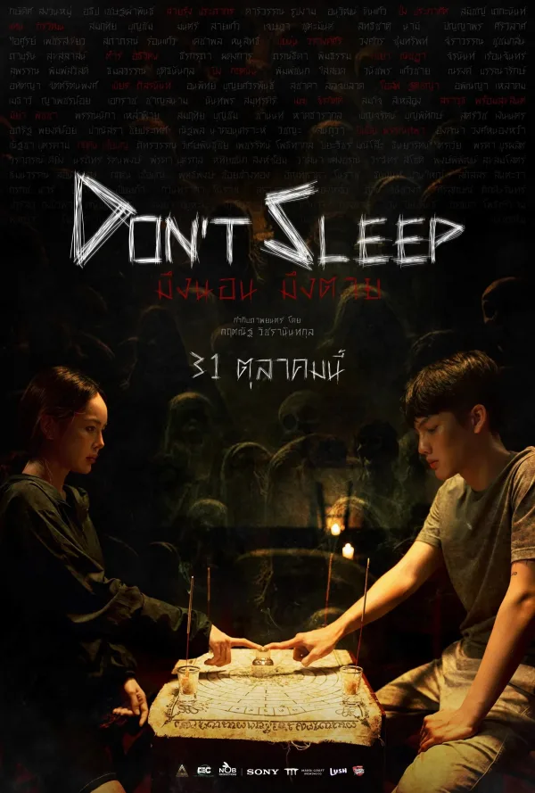 Dont Sleep (2024) Full TV Series Review, Plot & Streaming Guide