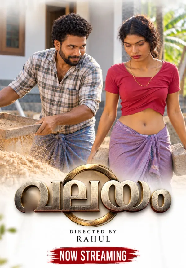 Valayam